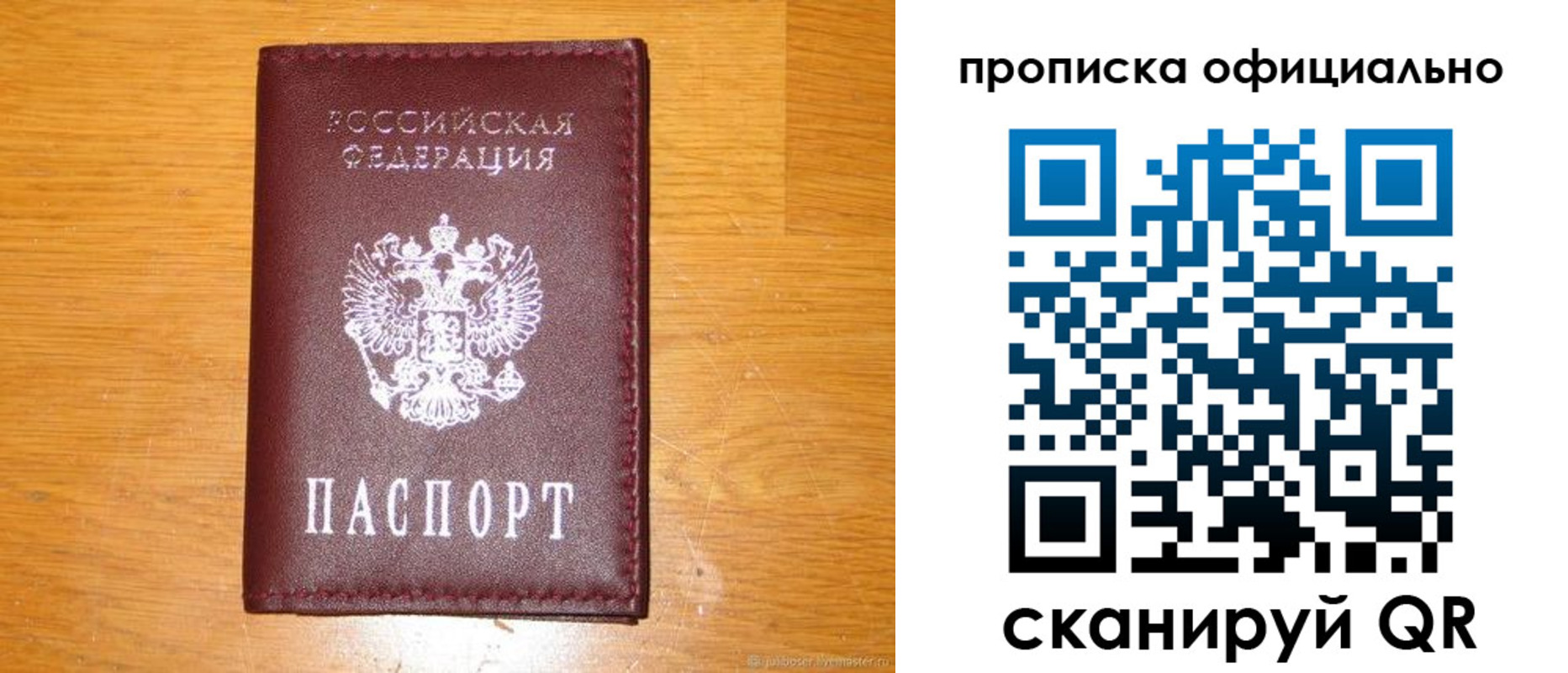 временная регистрация надежно в Моздоке