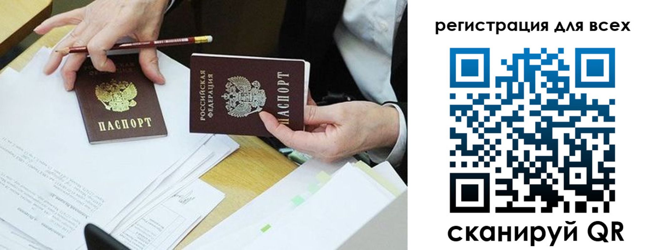 прописка ребенка в Моздоке