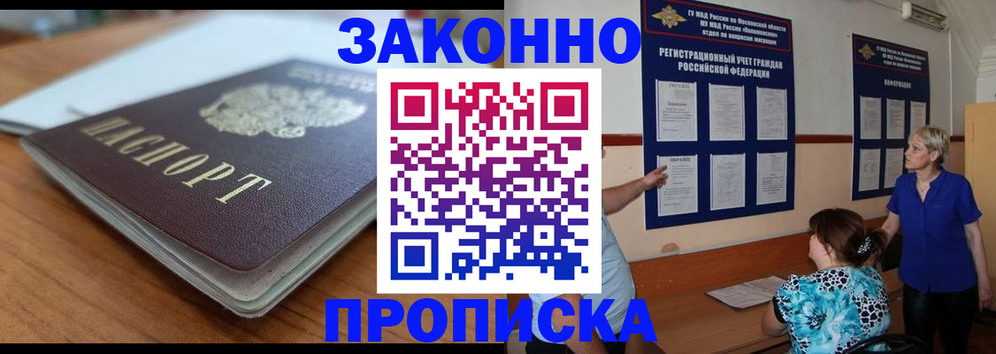 регистрация для дет. сада в Моздоке